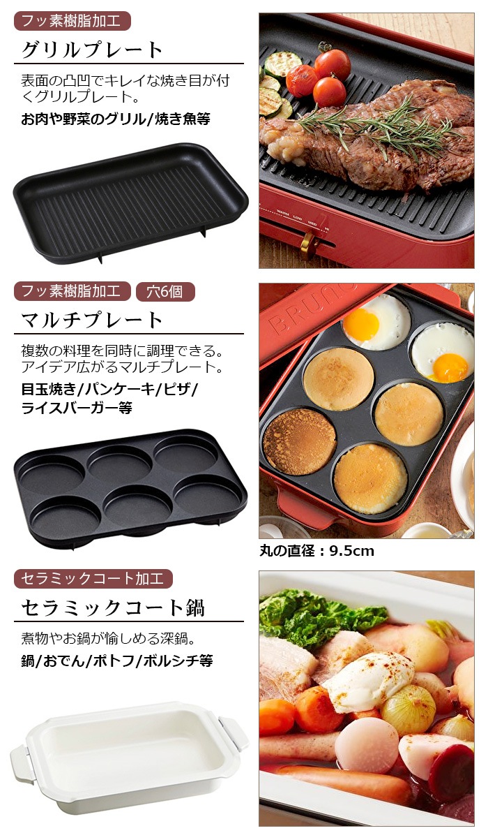 ֥롼 ѥȥۥåȥץ졼 [5ץ졼ȥå] BRUNO Compact Hotplate 㥹ȥ֥åå