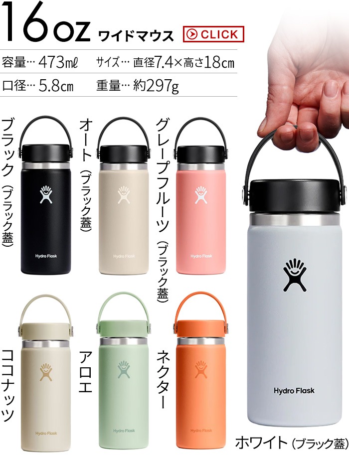 �ϥ��ɥ��ե饹�� �ϥ��ɥ졼����� �磻�ɥޥ��� 473ml Hydro Flask HYDRATION Wide Mouth 16oz