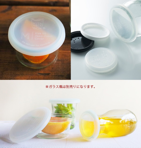 饹˥ WECK SILICONE CAP ꥳ󥭥å [M] WW-021