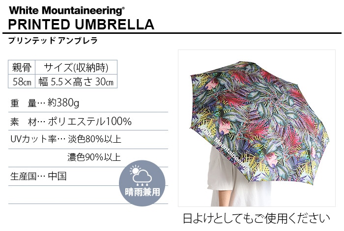 White Mountaineering PRINTED UMBRELLA �ۥ磻�� �ޥ���ƥ˥���� �ץ��ƥå� ����֥��