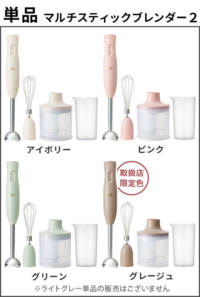 BRUNO �ޥ�����ƥ��å��֥�����2 BOE140