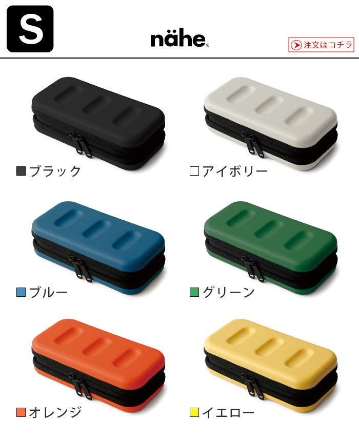 �͡��� �ϡ��ɥ����륱���� S nahe Hard Shell Case GB277