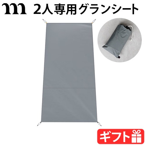 饳 ɥ muraco GROUND SHEET for RAPIDE X1-2P TE0092