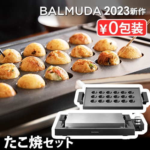 Хߥ塼 ץ졼 ץ  䥭ץ졼 å BALMUDA The Plate Pro K10A-BK  Takoyaki Plate K10-B100