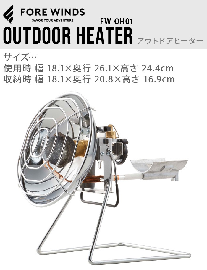 FORE WINDS OUTDOOR HEATER FW-OH01 �ե��������� �����ȥɥ��ҡ�����