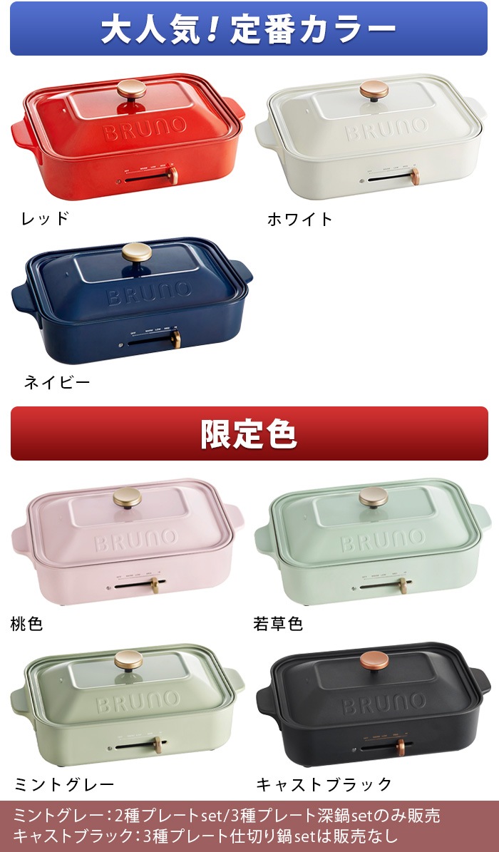 ѥȥۥåȥץ졼 [6ץ졼ȥå] BRUNO Compact Hotplate 㥹ȥ֥åå