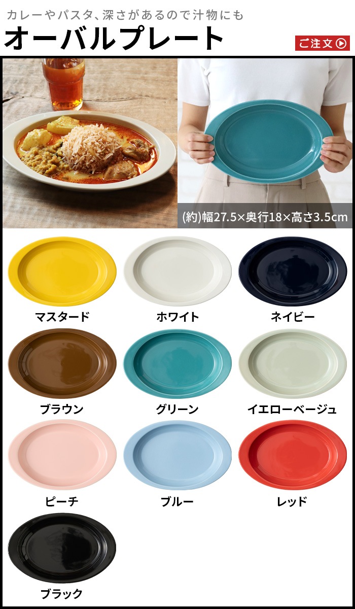 �ϥ��� �����Х� �ץ졼�� HASAMI SEASON 01 OVAL PLATE 0000-49