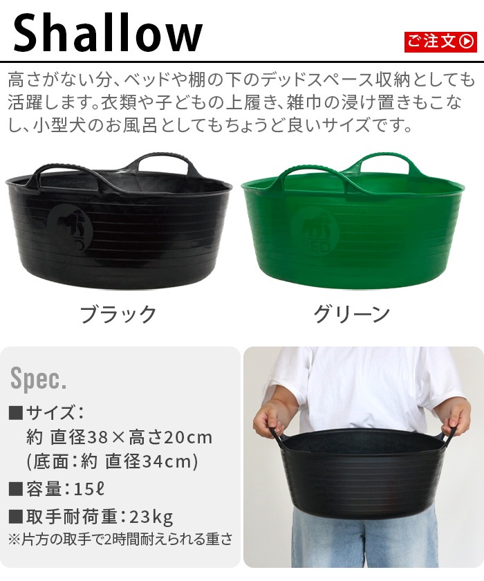 ����饿�� ������� 15L GORILLA TUB SERIES  Shallow