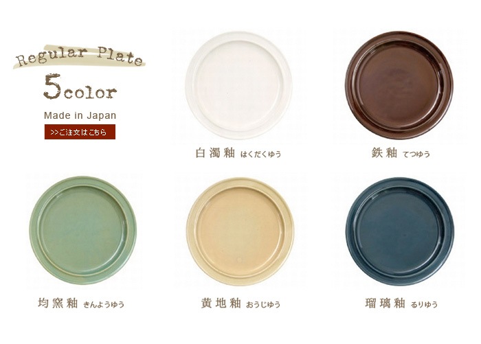 ���ޥ֥� �쥮��顼�ץ졼�� amabro REGULAR Plate