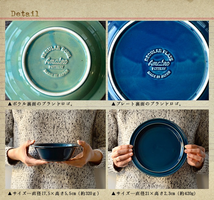 ���ޥ֥� �쥮��顼�ץ졼�� amabro REGULAR Plate