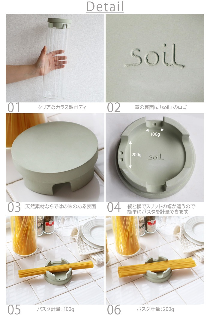 ������ �ѥ����᥸�㡼����ƥ� soil PASTA MEASURE CONTAINER