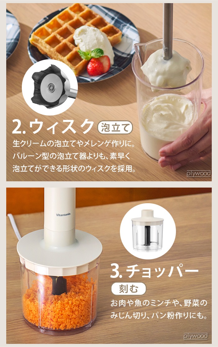 ӥȥ˥ ϥɥ֥ Vitantonio HAND BLENDER VHB-30