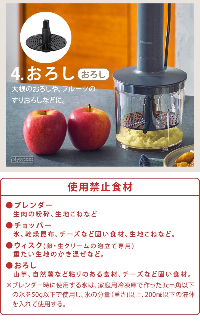 ӥȥ˥ ϥɥ֥ Vitantonio HAND BLENDER VHB-30