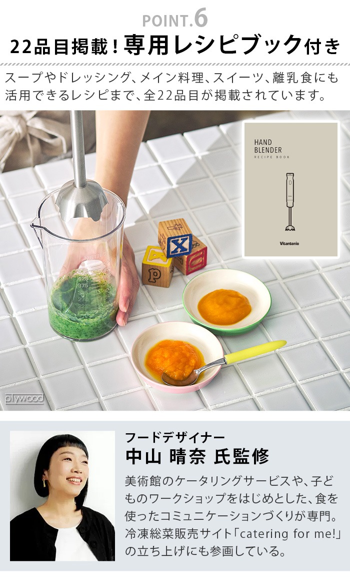 ӥȥ˥ ϥɥ֥ Vitantonio HAND BLENDER VHB-30