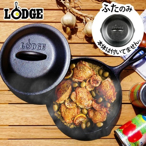 �����å� ������åȥ��С�  ��6 1/2������� LODGE SKILLET COVER