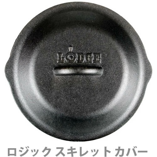 �����å� ������åȥ��С�  ��6 1/2������� LODGE SKILLET COVER