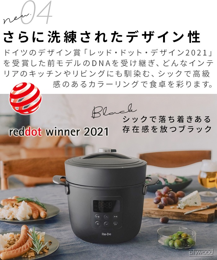 2025ǯǥ ReDe Pot ǥݥå 2L EPC01A-20