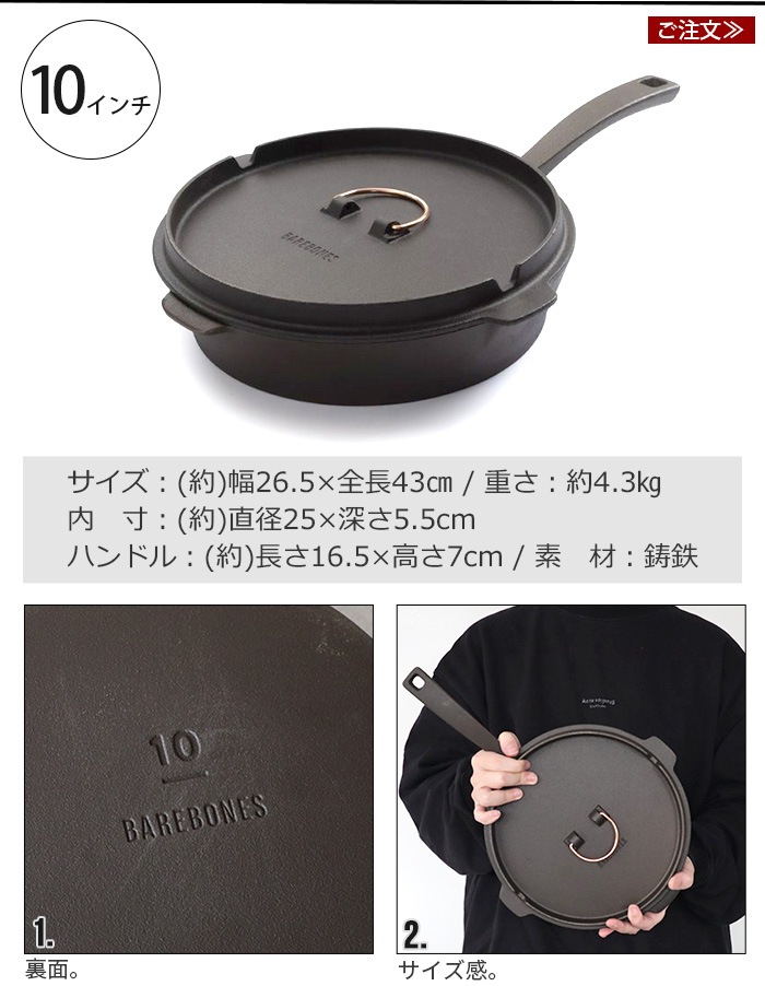 �٥��ܡ��� �����륤���� ���㥹�ȥ������� ������å� 10����� BAREBONES All-In-One Cast Iron Skillet - 10"