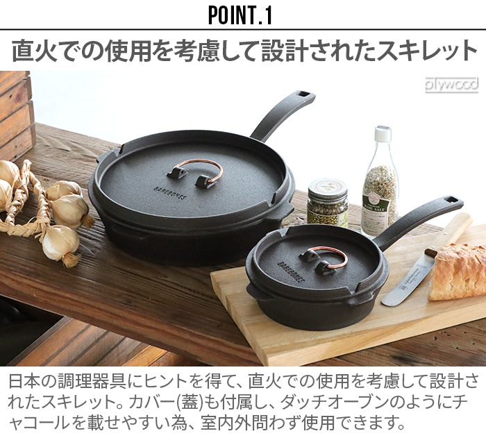 �٥��ܡ��� �����륤���� ���㥹�ȥ������� ������å� 10����� BAREBONES All-In-One Cast Iron Skillet - 10"