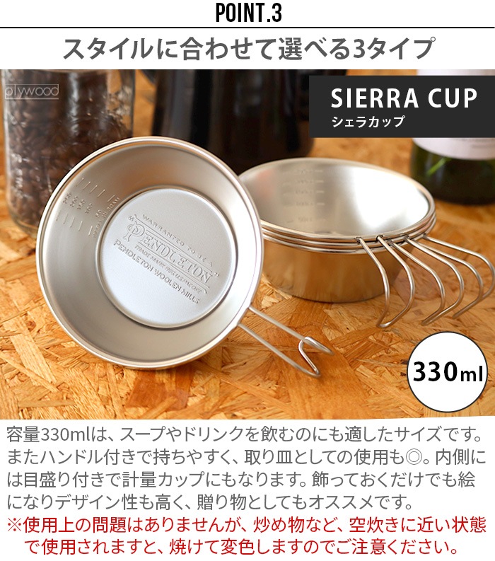 �ڥ�ɥ�ȥ� �顼�������饫�å� PENDLETON Large Sierra Cup 600ml