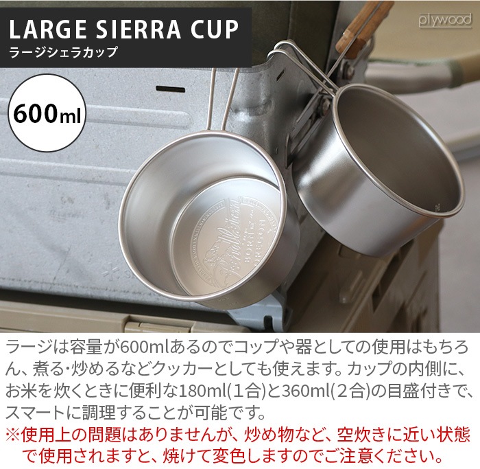 �ڥ�ɥ�ȥ� �顼�������饫�å� PENDLETON Large Sierra Cup 600ml