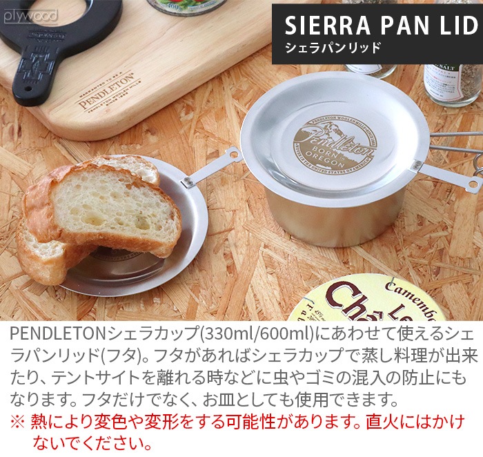 �ڥ�ɥ�ȥ� �顼�������饫�å� PENDLETON Large Sierra Cup 600ml