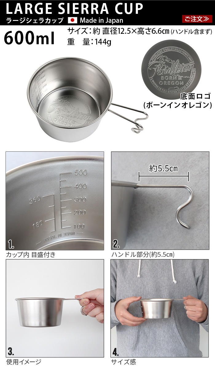 �ڥ�ɥ�ȥ� �顼�������饫�å� PENDLETON Large Sierra Cup 600ml