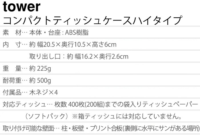 tower ����ѥ��ȥƥ��å��奱���� �ϥ�������