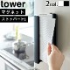 tower ���ȥåѡ��եޥ��ͥåȥ��å���ڡ��ѡ��ۥ���� 3398 3399