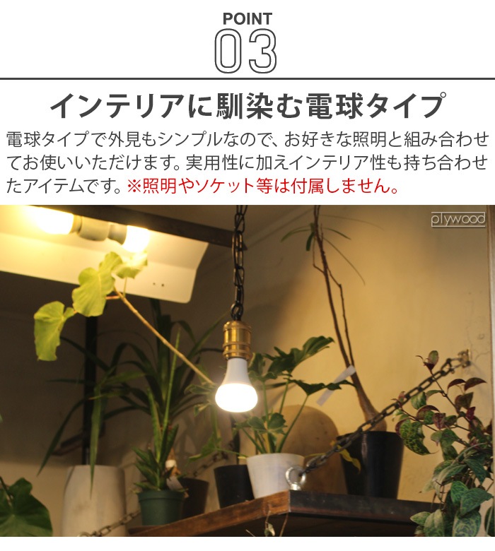 �ץ��� �饤�� BRID PLANTS LIGHT 60 [WARM / COOL] 003380 003382