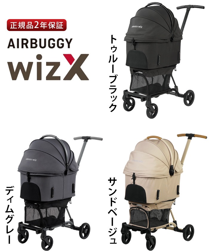 AIRBUGGY WIZ X �ե��åȥ��꡼�� ���������å���