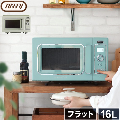 Toffy　トフィー　オーブン付　電子レンジ　ペールアクア　K-DR2 Toffy オーブンレンジ ｜ Toffy公式オンラインショップ