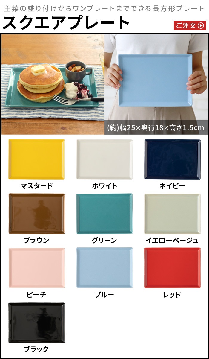 �ϥ��� �������� �ץ졼�� HASAMI SEASON 01 SQUARE PLATE 0000-23