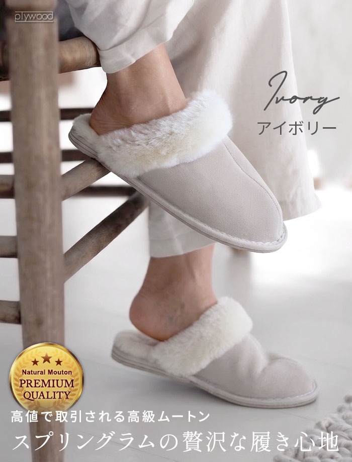 �ࡼ�ȥ� �롼�ॷ�塼�� M / L ������ Mouton room shoes