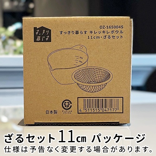 bws SELECTION ���ä�����餹 ����å���ܥ��� [ 11cm ���륻�å� ]