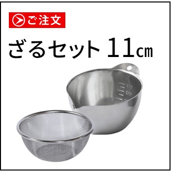 bws SELECTION ���ä�����餹 ����å���ܥ��� [ 11cm ���륻�å� ]