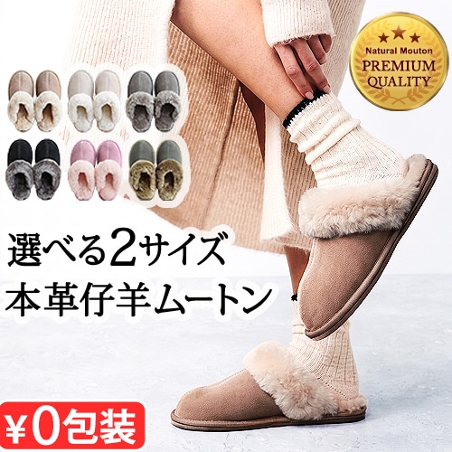 �ࡼ�ȥ� �롼�ॷ�塼�� M / L ������ Mouton room shoes
