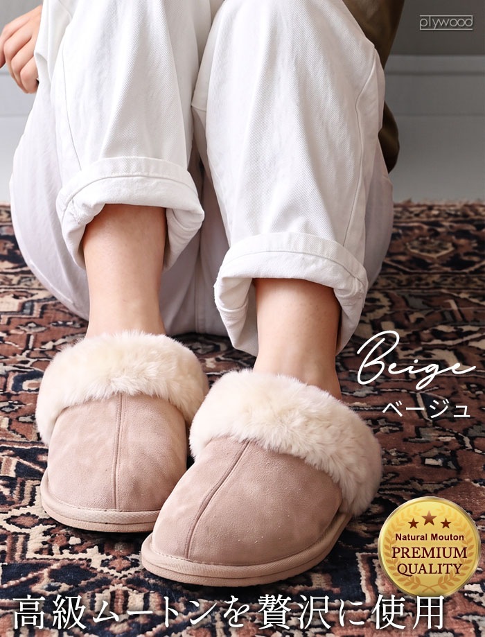 �ࡼ�ȥ� �롼�ॷ�塼�� M / L ������ Mouton room shoes