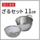 bws SELECTION ���ä�����餹 ����å���ܥ��� [ 11cm ���륻�å� ]