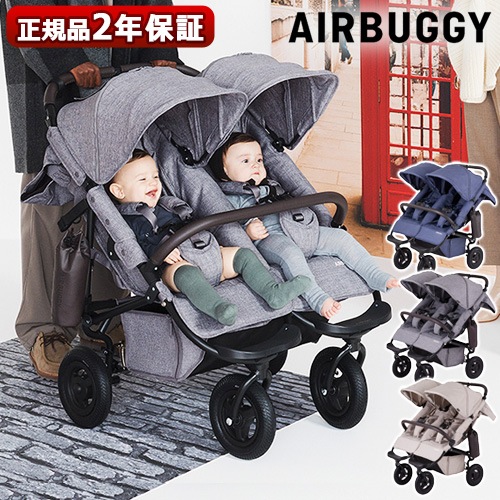 【bebeさん専用】Air Buggy Coco Double EX from COCO DOUBLE EX FROM BIRTH - AIRBUGGY | ベビーカーのエアバギー