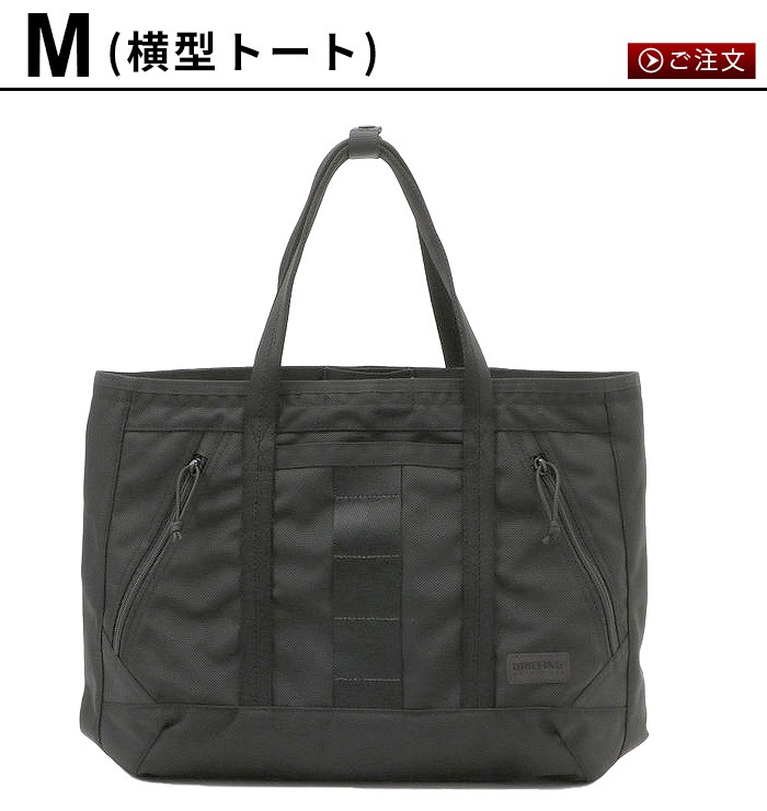 �֥꡼�ե��� �ǥ륿 �ޥ����� �ȡ��� ���� BRIEFING DELTA MASTER TOTE M BRA231T39