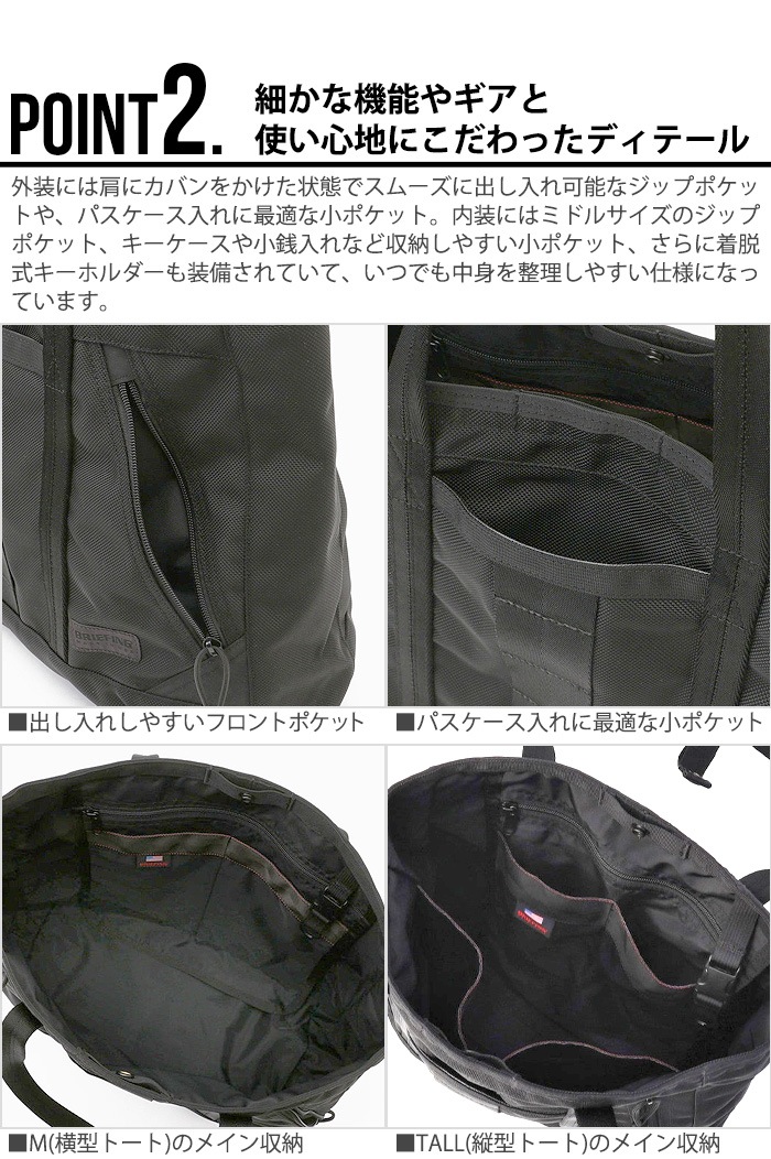 �֥꡼�ե��� �ǥ륿 �ޥ����� �ȡ��� ���� BRIEFING DELTA MASTER TOTE M BRA231T39