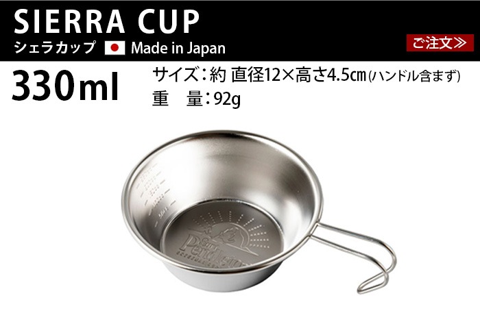 ڥɥȥ 饫å PENDLETON Sierra Cup 330ml