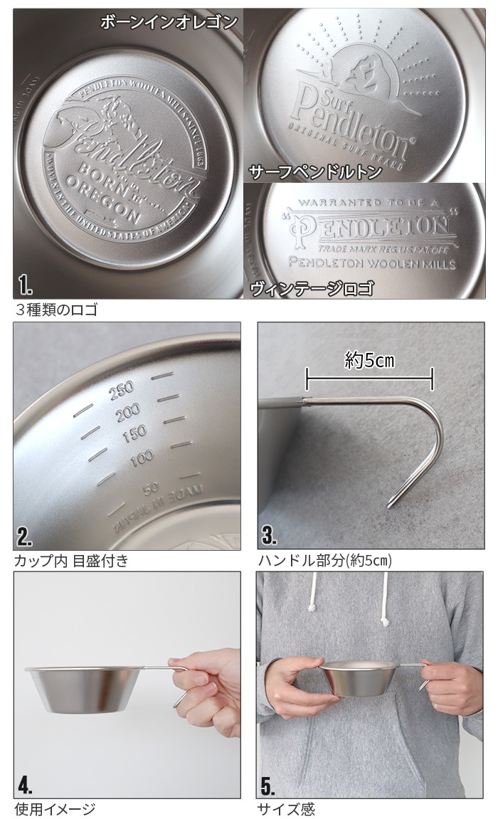 ڥɥȥ 饫å PENDLETON Sierra Cup 330ml