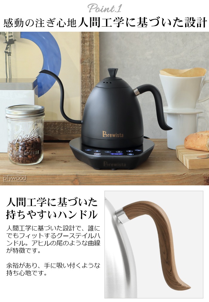 ֥塼 ƥ ͥå Хꥢ֥륱ȥ Brewista Artisan Gooseneck Variable Kettle 1.0L [ޥåȥ֥å]