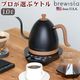 ֥塼 ƥ ͥå Хꥢ֥륱ȥ Brewista Artisan Gooseneck Variable Kettle 1.0L [ޥåȥ֥å]