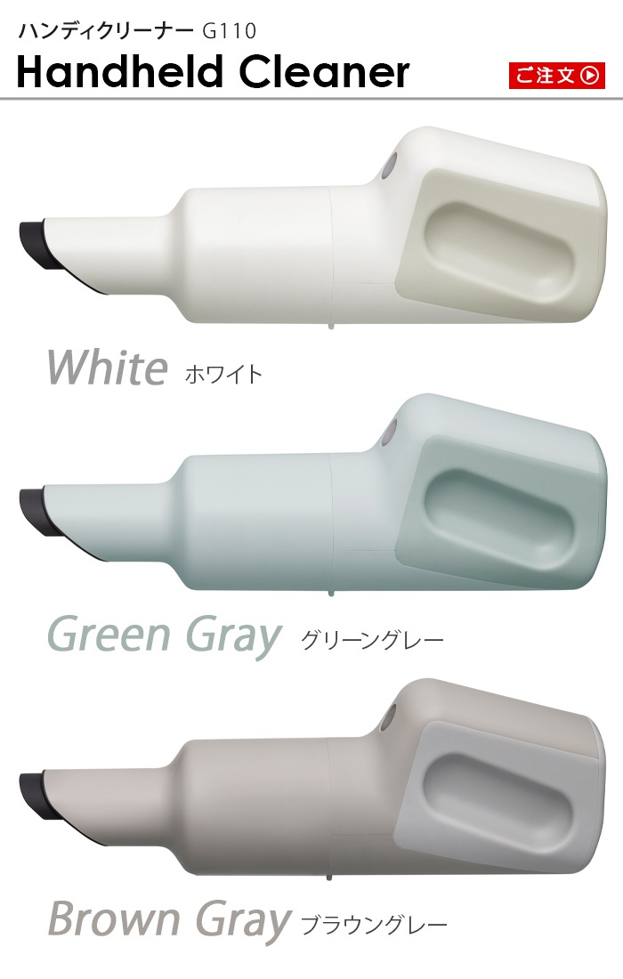 ץ饹ޥʥ ϥǥ꡼ʡ G110 0 Handy Cleaner