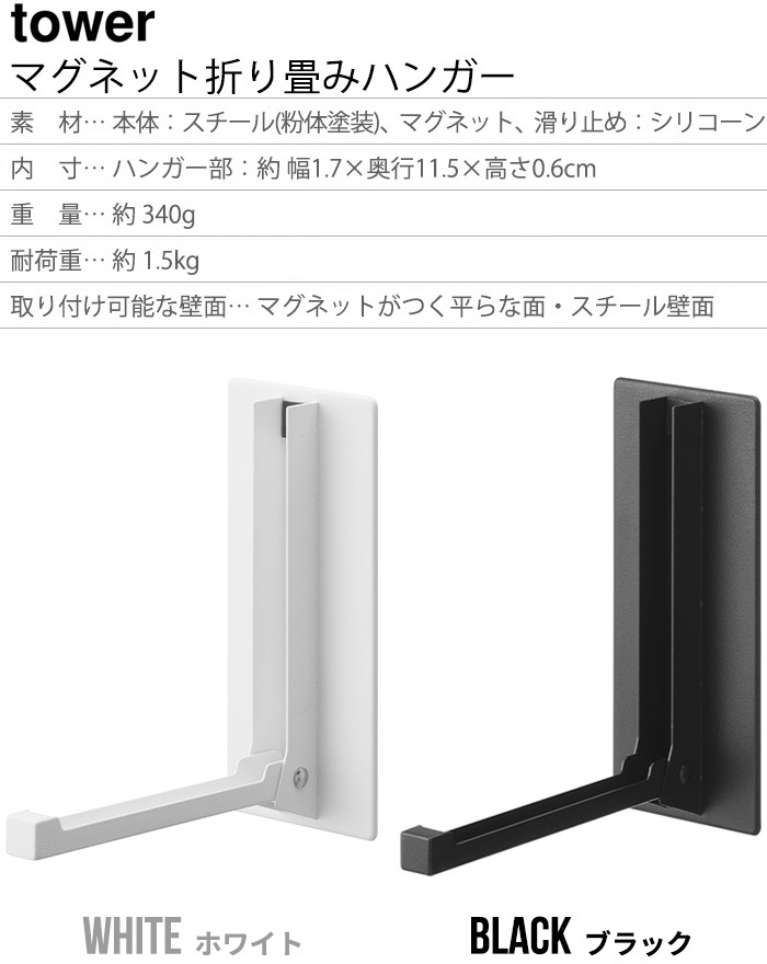 tower �ޥ��ͥå��ޤ���ߥϥ󥬡� 5987 5988