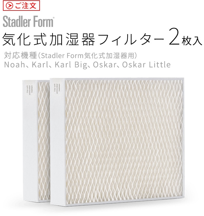 �����ɥ�ե����� �������ü���ե��륿�����å� [2�ѥå����å�] Stadler Form