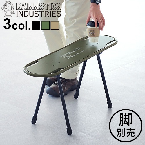 BALLISTICS SBS TABLE TOP SK8 BAA-2309 []